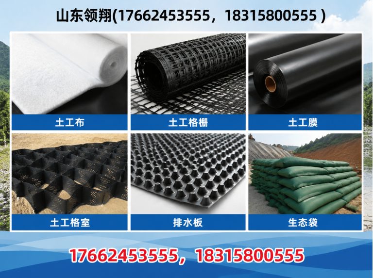 崇左土工材料展示图